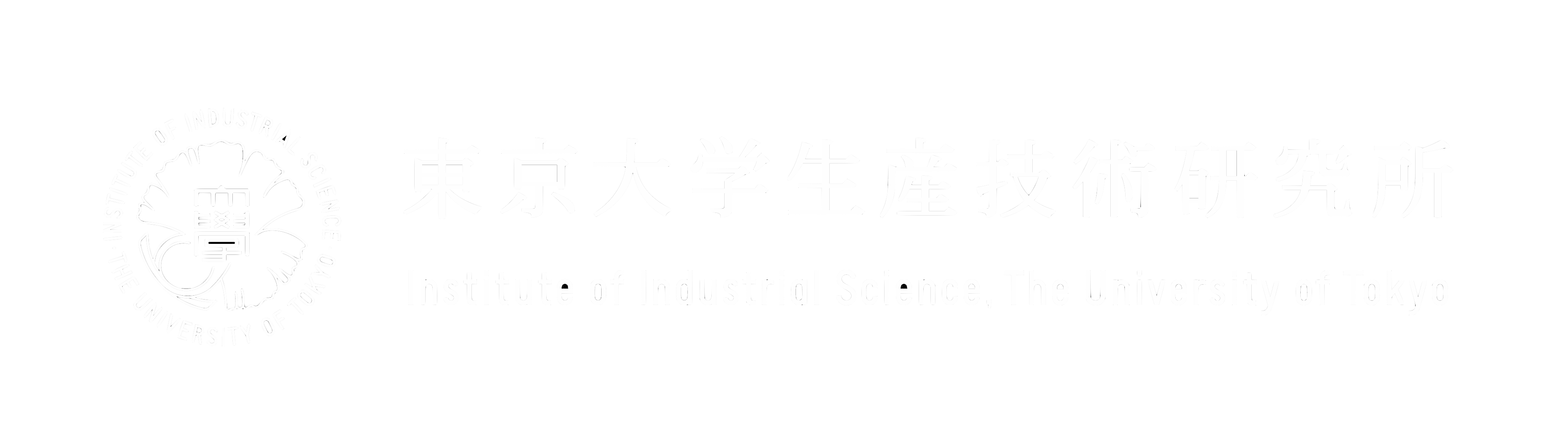 東京大学生産技術研究所